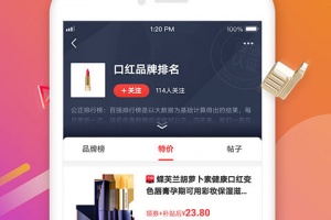 百强排行app