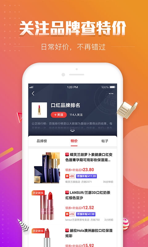 百强排行app