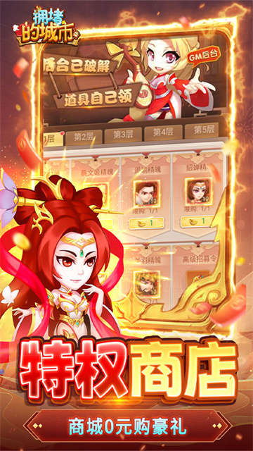 拥堵的城市0.05折