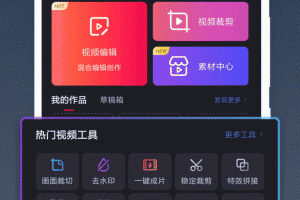 视频剪辑工厂客户端