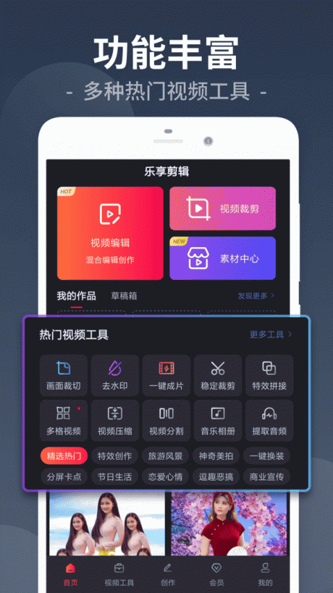视频剪辑工厂客户端