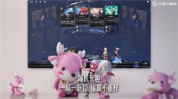 王者万象棋官方正版