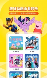 喜马拉雅儿童app