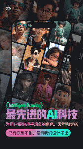 男衣邦穿衣搭配app