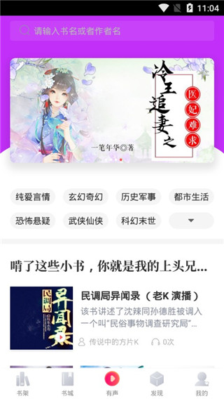 挑灯阅读app
