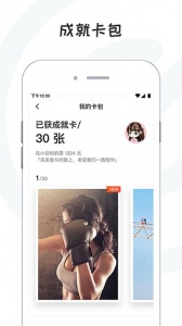 小目标打卡app