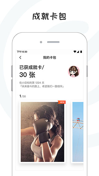 小目标打卡app