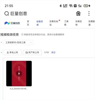 巨量创意app