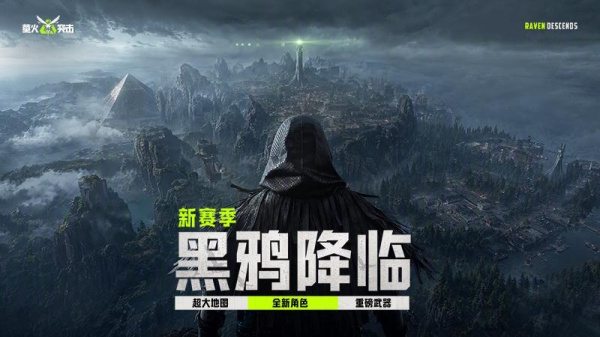 萤火突击国服官方正版