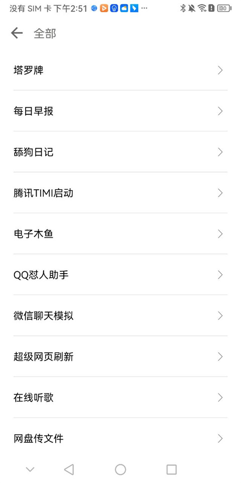 一个奇鸽app