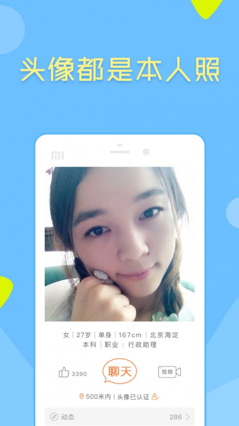 像像app
