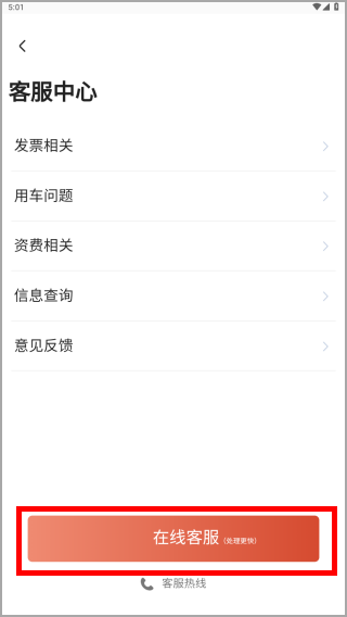 旗妙出行app