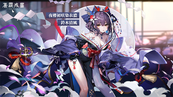 苍雾残响国际版