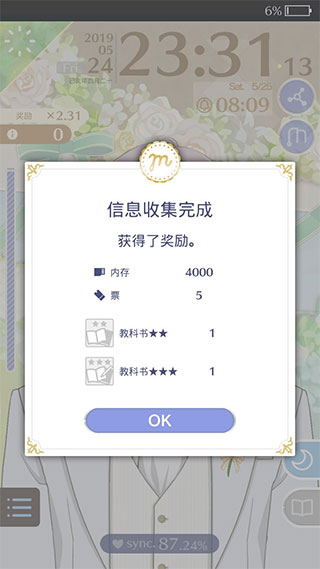 早安我的少年中文版