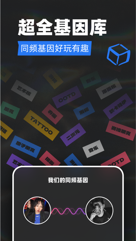 Tagoo官方版