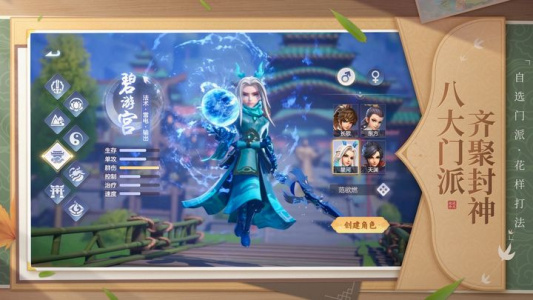 少年仙界传九游版