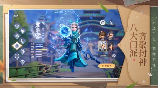 少年仙界传九游版