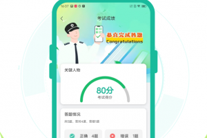 保安多多官方版