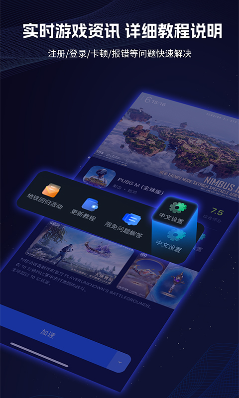 海豚手游加速器app