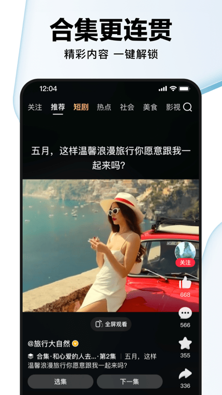 好看视频创作者中心app