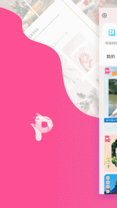 拼图秀秀最新版