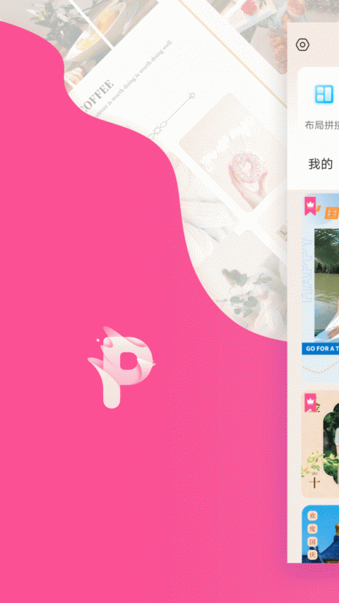 拼图秀秀最新版