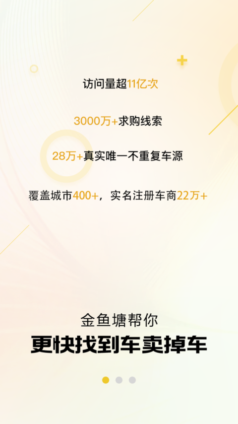 金鱼塘app