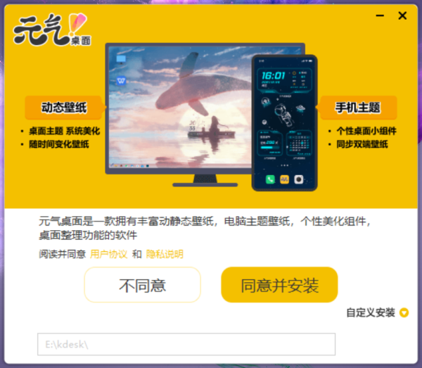 元气桌面壁纸永久vip破解版