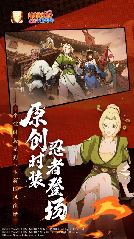 火影忍者云游戏版官方最新版