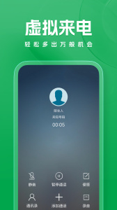 隐私虚拟助手免费版