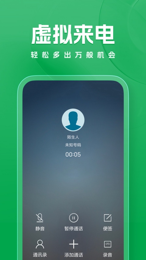 隐私虚拟助手免费版