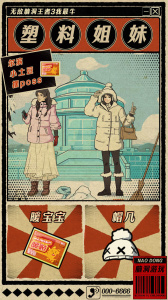 无敌脑洞王者3你不行游戏