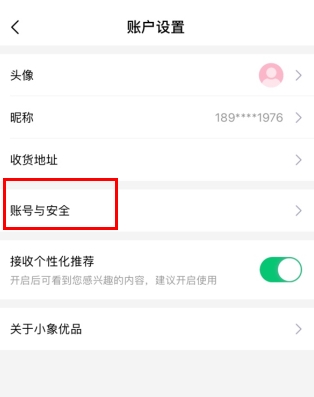 小象优品app