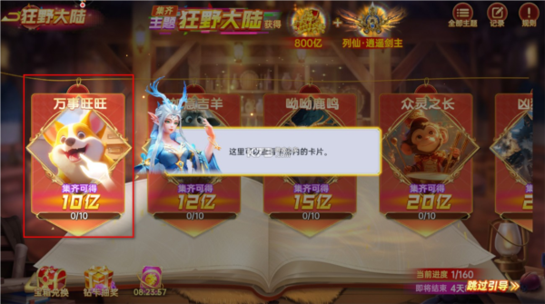 捕鱼新纪元vivo版