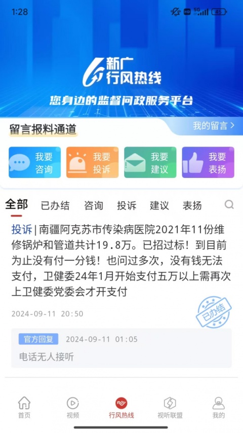丝路视听app官方版