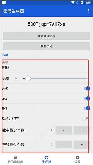 BitWarden最新版