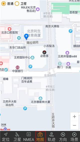 北斗伴app