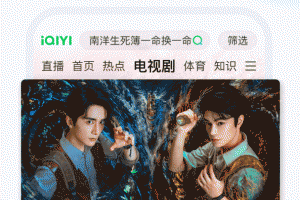 爱奇艺视频播放器手机版
