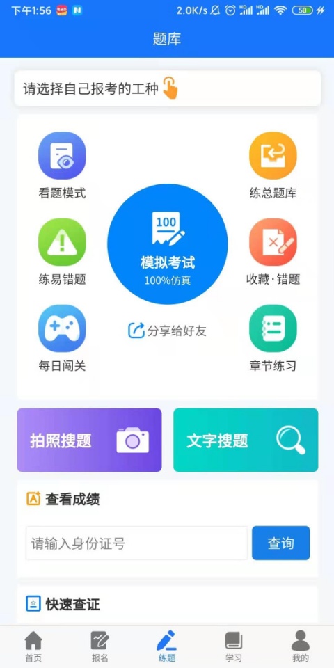 凯奇学校官方版
