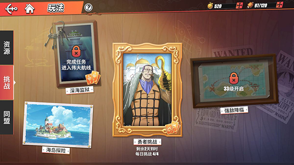 航海王热血航线qq登录版