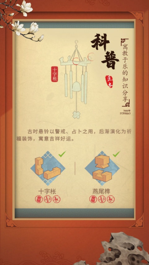 匠木全章节解锁版