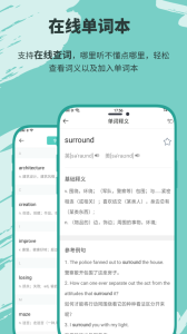 有声英语小说app