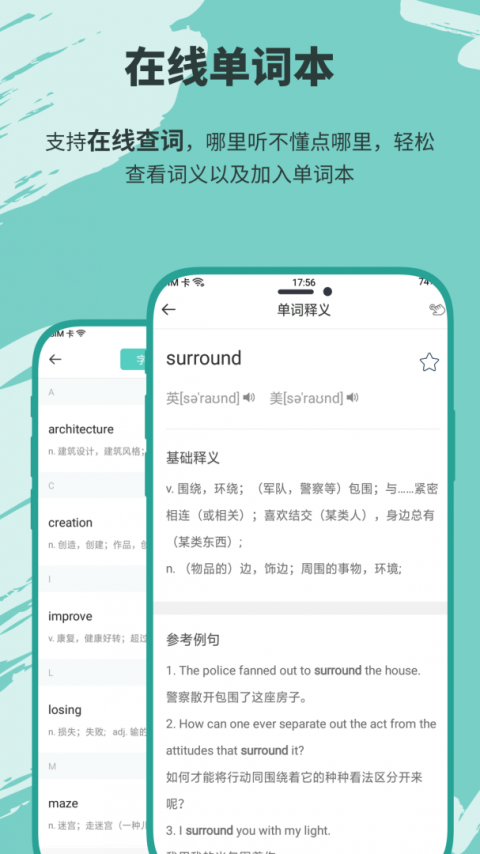 有声英语小说app