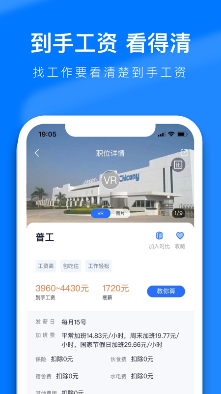熊猫进厂app