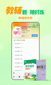 人教口语英语app