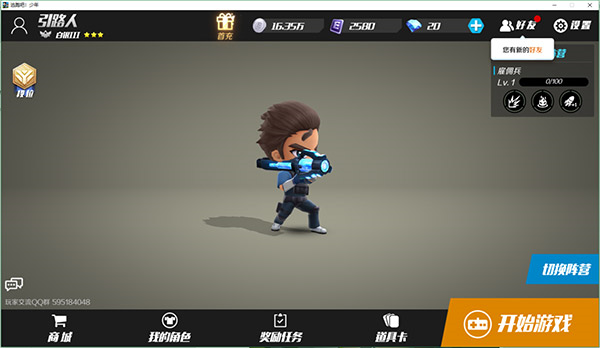 逃跑吧少年vivo版