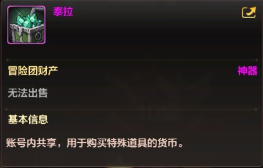 地下城与勇士手游国际版