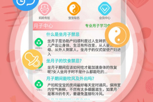 月子食谱怀孕育儿