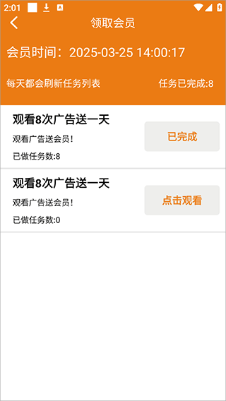 人人听app