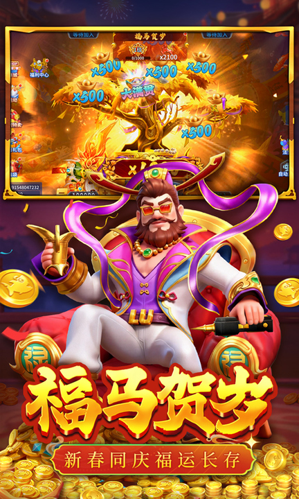 捕鱼大决战百度版